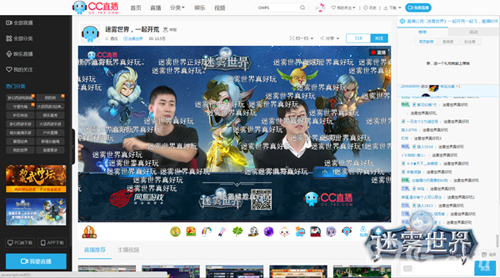 《迷雾世界》全民直播回顾大神翻车乐此不疲_游戏资讯-游民部落(gamecolg.com)