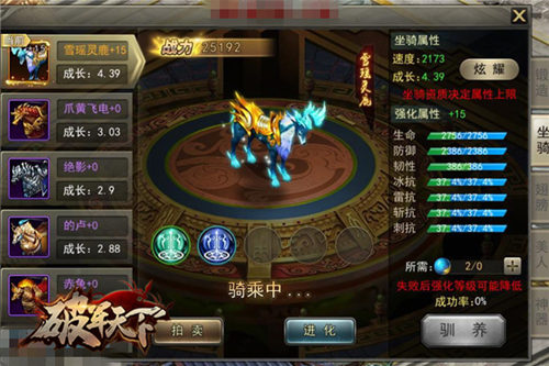 《破军天下》神兽为骑手游实战有它_游戏资讯-游民部落(gamecolg.com)