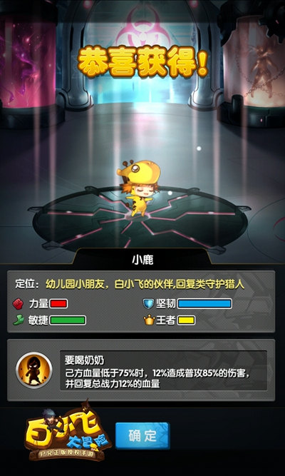 《白小飞大冒险》小鹿萌萌哒尸兄幸存者曝光_游戏资讯-游民部落(gamecolg.com)