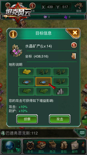 《坦克风云》战火重燃新战地地图曝光_游戏资讯-游民部落(gamecolg.com)
