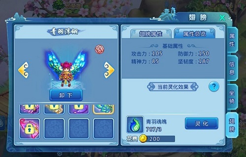 《水浒Q传》全新翅膀青羽浮翎登场_游戏资讯-游民部落(gamecolg.com)