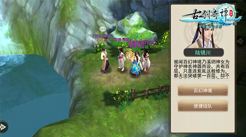 《古剑奇谭壹之云动沧澜》全服飙红再创仙侠盛世_游戏资讯-游民部落(gamecolg.com)