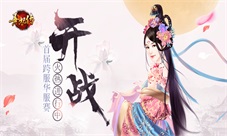 《熹妃传》首届跨服华服赛火热进行中