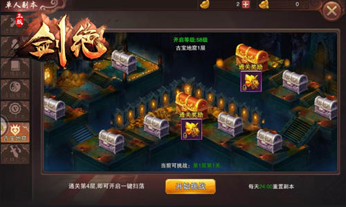 《剑绝》扫荡刷本有秘诀无需蹲点挂机_游戏资讯-游民部落(gamecolg.com)