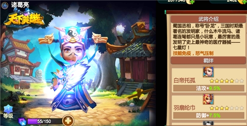 《天下英雄》多样阵容介绍策略搭配战息瞬变_游戏资讯-游民部落(gamecolg.com)