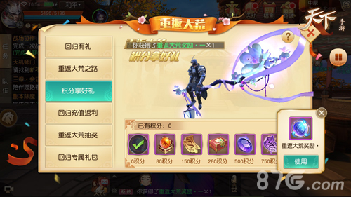 《天下》手游十大壕礼等你来领好友成双荣耀归来_游戏资讯-游民部落(gamecolg.com)