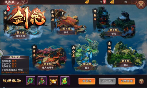 《剑绝》城池战开打真刀剑血战_游戏资讯-游民部落(gamecolg.com)