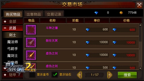 《全民奇迹MU》觉醒系统新风向武器选择的奥秘_游戏资讯-游民部落(gamecolg.com)