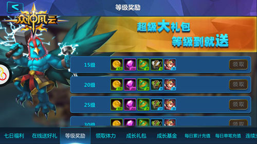超爽福利登录送《众神风云》极品英雄任你选_游戏资讯-游民部落(gamecolg.com)