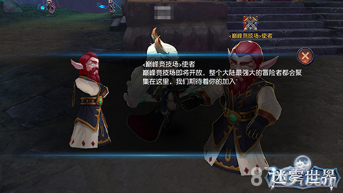 《迷雾世界》重磅更新全新PVP玩法大揭秘_游戏资讯-游民部落(gamecolg.com)