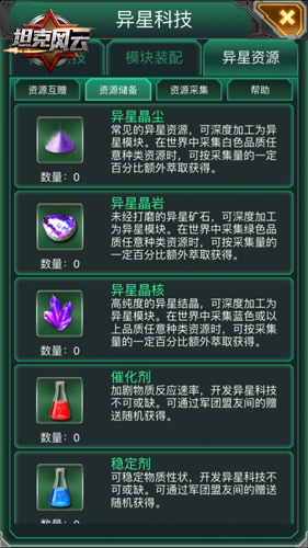 《坦克风云》神秘行星碰撞进化高端坦克_游戏资讯-游民部落(gamecolg.com)