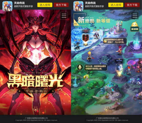 《天命传说》崭新资料片盛世来袭点燃黑暗曙光_游戏资讯-游民部落(gamecolg.com)