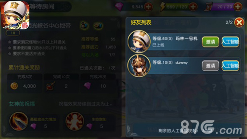 《勇士x勇士》开黑激战大怪兽你的凶萌要让他知道_游戏资讯-游民部落(gamecolg.com)