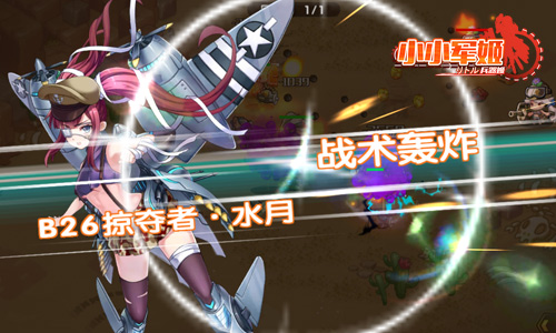携手女神环游世界《小小军姬》随心换装揭秘_游戏资讯-游民部落(gamecolg.com)