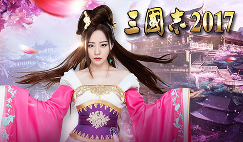 军师联盟:《三国志2017》貂蝉竟是她出演_游戏资讯-游民部落(gamecolg.com)