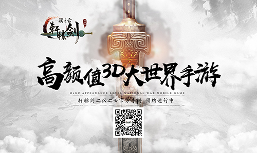 刺客来袭《轩辕剑之汉之云》手游暗影战斗实录_游戏资讯-游民部落(gamecolg.com)