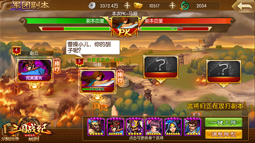 与子同袍《三国战纪群雄逐鹿》军团聚义_游戏资讯-游民部落(gamecolg.com)
