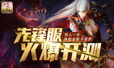 《魔域口袋版》先锋服开测助力游戏体验优化
