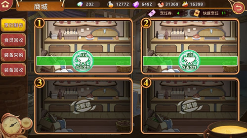 教你如何俘获《料理次元》食灵小姐姐的芳心_游戏资讯-游民部落(gamecolg.com)