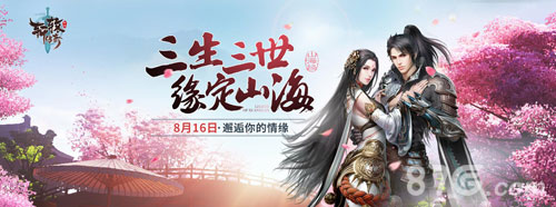 玉兔传情《轩辕传奇手游》七夕特别活动来袭_游戏资讯-游民部落(gamecolg.com)