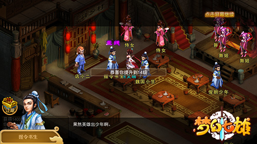 打破物品限制来《梦幻七雄》自由交易_游戏资讯-游民部落(gamecolg.com)