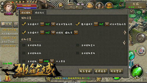 《烈焰龙城》独家揭秘强8装备如何打造_游戏资讯-游民部落(gamecolg.com)
