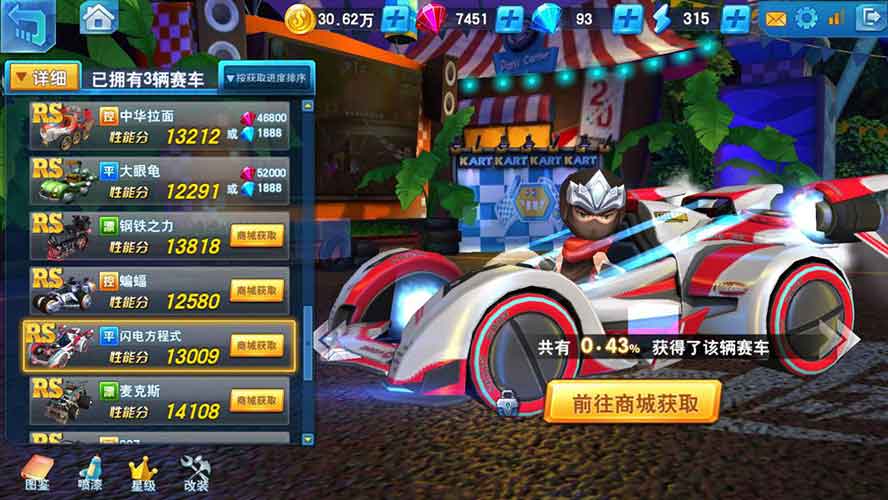 《疯狂飞车》海量豪车等你来领_游戏资讯-游民部落(gamecolg.com)