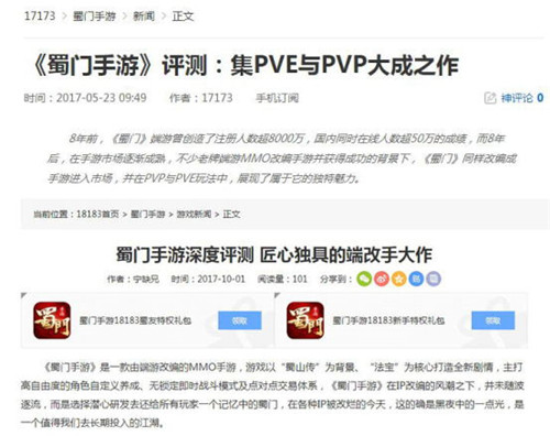 首月流水破8000万深度解析《蜀门手游》成功之道_游戏资讯-游民部落(gamecolg.com)