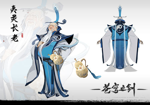 灵境觅仙踪《苍穹之剑2》首批NPC设定图曝光_游戏资讯-游民部落(gamecolg.com)