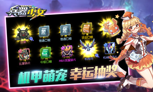 万圣前夜《兵器少女》公测主题活动鬼马登场_游戏资讯-游民部落(gamecolg.com)