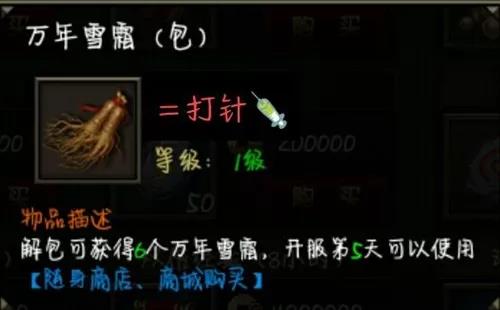 《烈焰龙城》盘点:大陆上从不被人在意的那些神物_游戏资讯-游民部落(gamecolg.com)