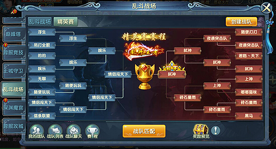 《武动九天》乱斗精英赛激战中可不能真的乱斗_游戏资讯-游民部落(gamecolg.com)