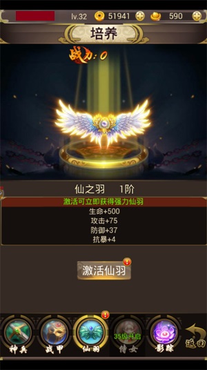 《斩仙天下》江湖秘诡看高手如何进阶_游戏资讯-游民部落(gamecolg.com)
