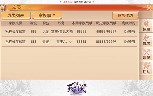 据说这里很有爱《九州天空城3D》家族互动杀手锏_游戏资讯-游民部落(gamecolg.com)