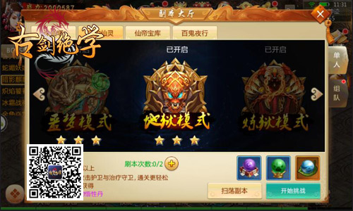 狐女仆求带走冰河《古剑绝学》求签玩法揭晓_游戏资讯-游民部落(gamecolg.com)