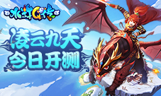 腾云驾雾凌云九天《水浒Q传》年度资料片今日开测