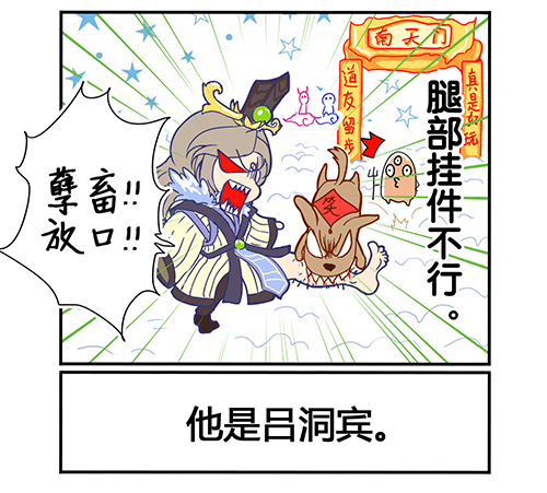 漫画小说齐曝光《道友请留步》同人作品大观_游戏资讯-游民部落(gamecolg.com)