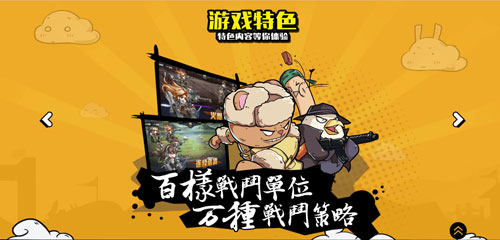 《那兔之大国梦》手游官方网站正式上线_游戏资讯-游民部落(gamecolg.com)
