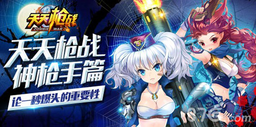 《天天枪战》土豪级神器冰火雷任你玩_游戏资讯-游民部落(gamecolg.com)