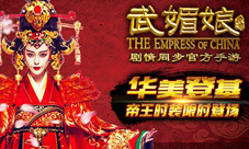 武媚娘传奇手游帝王时装限时登场呼我万岁万万岁