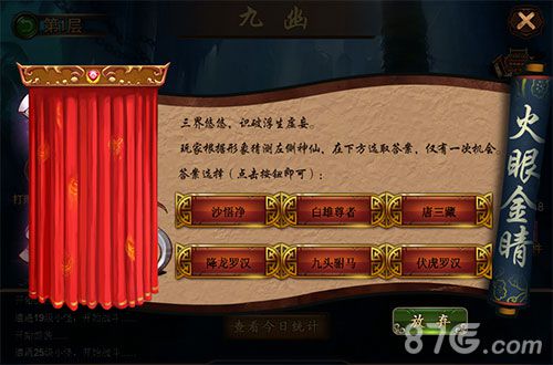 金箍棒OL个人副本九幽来袭不用操作也能秒BOSS_游戏资讯-游民部落(gamecolg.com)