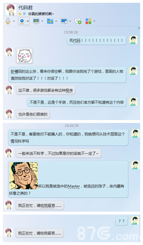 《亿次元战纪》阴阳师活动降临阴阳师乱入愚人节_游戏资讯-游民部落(gamecolg.com)
