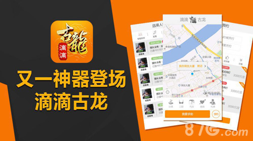 《古龙群侠传》资料片今日公测紫禁之巅的挑战书_游戏资讯-游民部落(gamecolg.com)