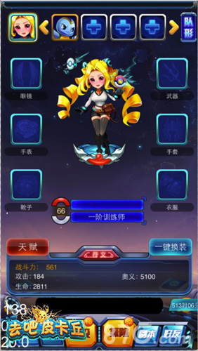 去吧皮卡丘手游全新资料片火热异常玩法新颠覆_游戏资讯-游民部落(gamecolg.com)