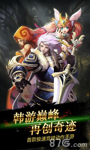 龙之心手游5月13日首测再创动作竞技巅峰_游戏资讯-游民部落(gamecolg.com)