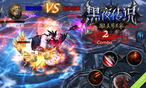 《黑夜传说之狼人归来》AppStore精品推荐无比打击感_游戏资讯-游民部落(gamecolg.com)
