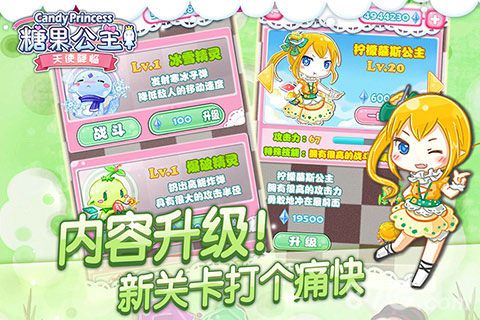 糖果公主2新版本曝光新功能介绍_游戏资讯-游民部落(gamecolg.com)