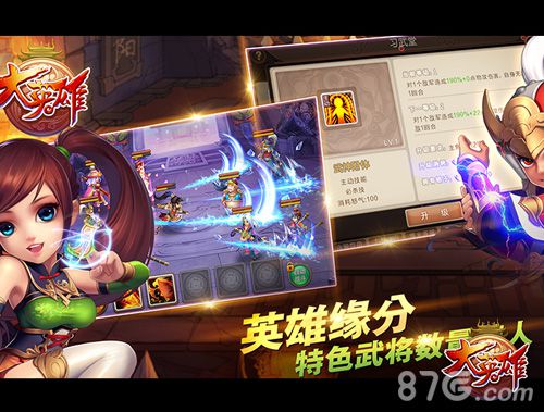 英雄技能自由组合大英雄iOS正版10月20日重磅出击_游戏资讯-游民部落(gamecolg.com)