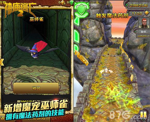 不给糖就捣乱！《神庙逃亡2》万圣节版今日上线_游戏资讯-游民部落(gamecolg.com)