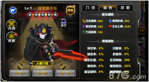 邪魔附体《变形金刚前线》暗黑擎天柱隆重登场_游戏资讯-游民部落(gamecolg.com)